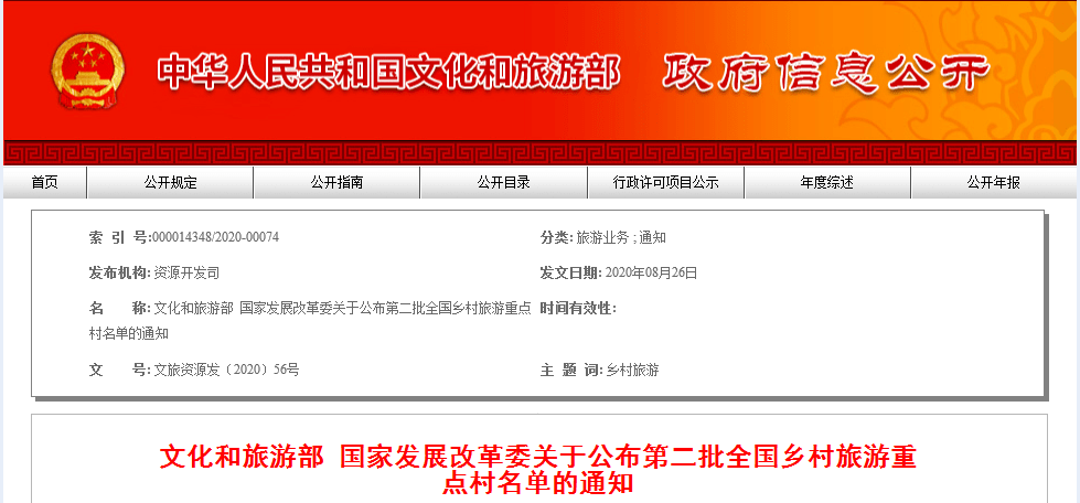 馬關(guān)縣文化廣電體育和旅游局發(fā)展規(guī)劃展望