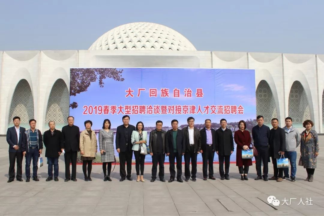 大廠回族自治縣發(fā)展和改革局招聘啟事