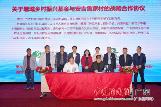魯家村委會領導團隊全新概覽