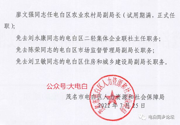 雙臺(tái)子區(qū)級(jí)公路維護(hù)監(jiān)理事業(yè)單位人事任命動(dòng)態(tài)更新