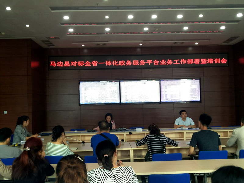 馬邊彝族自治縣數(shù)據(jù)和政務(wù)服務(wù)局最新動(dòng)態(tài)速遞