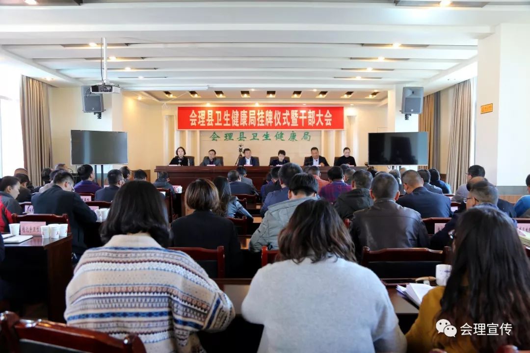城固縣衛(wèi)生健康局人事任命推動(dòng)縣域醫(yī)療衛(wèi)生事業(yè)邁上新臺(tái)階