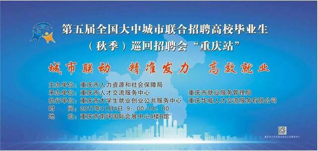 忠縣人力資源和社會保障局最新招聘信息全面解析