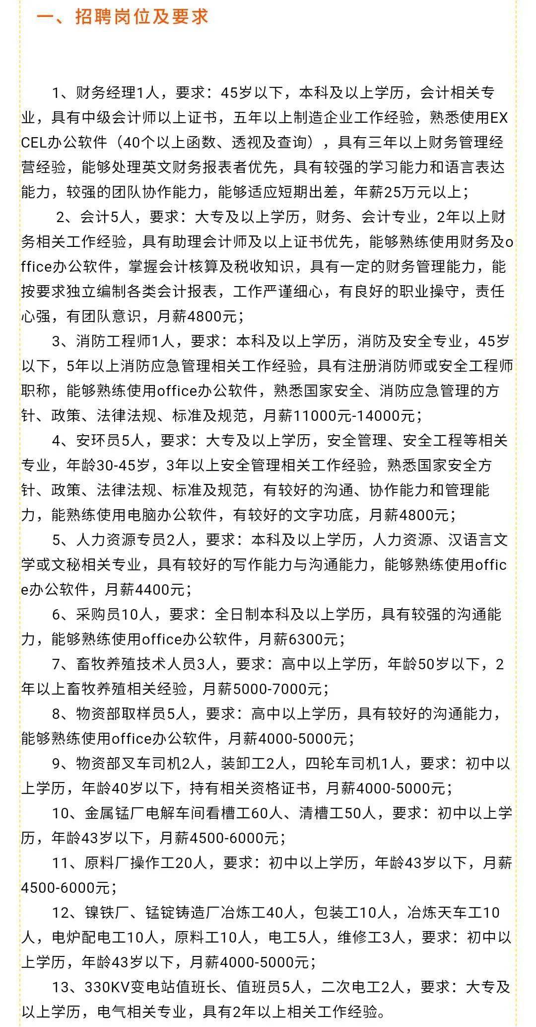 溫州市發(fā)展和改革委員會最新招聘概覽