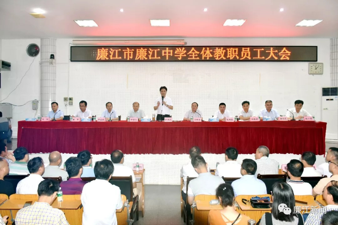 廉江市初中人事最新任命，引領教育革新篇章