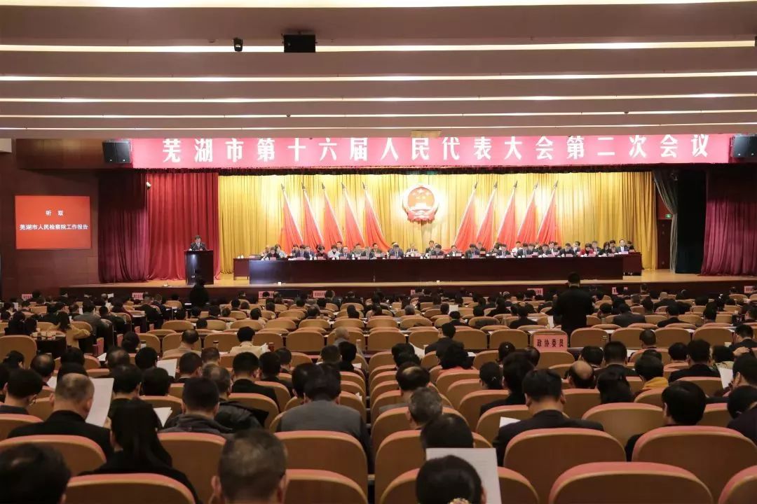 蕪湖市人民檢察院最新人事任命助力司法體系穩(wěn)健前行