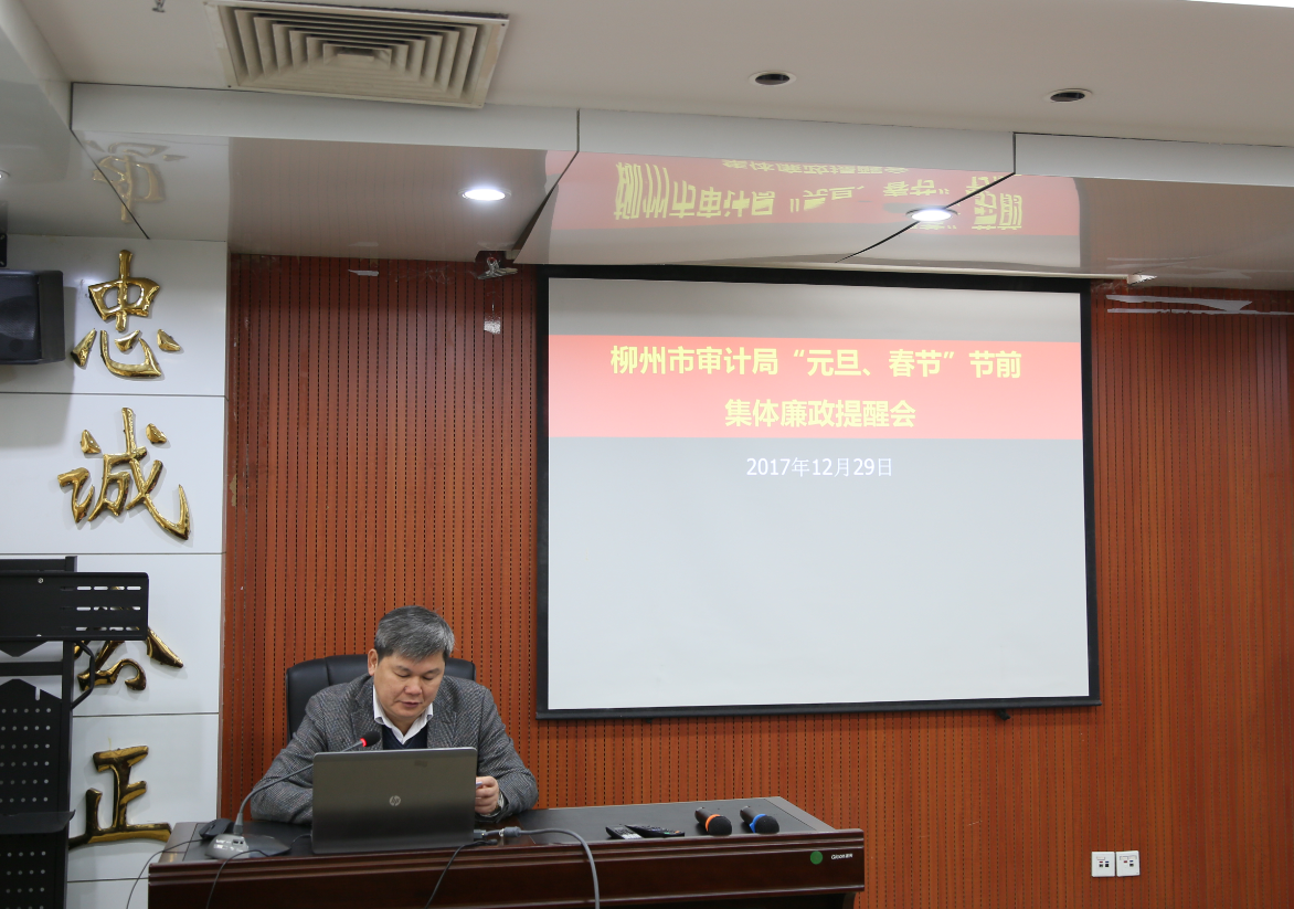 化州市審計局領導團隊新陣容，引領擔當，共筑未來