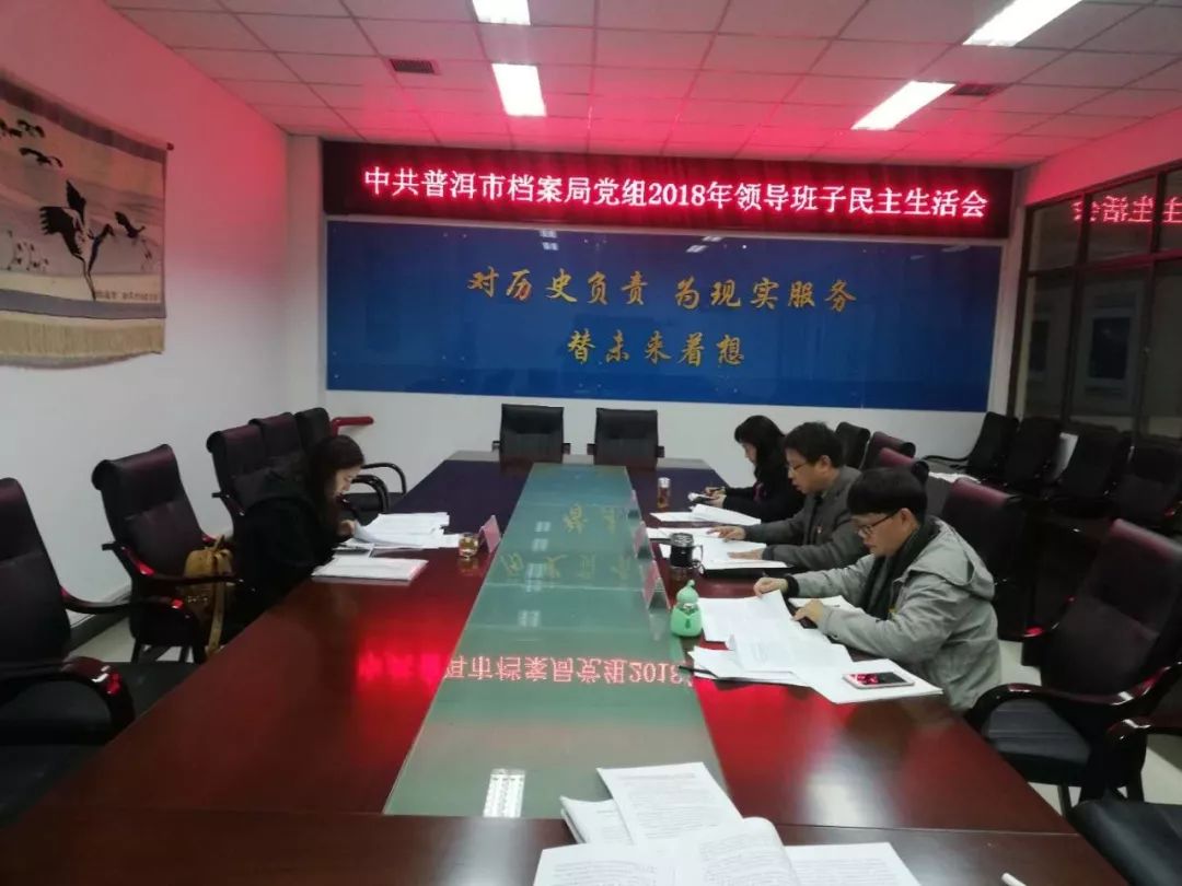 臨滄市檔案局領(lǐng)導(dǎo)團隊引領(lǐng)檔案事業(yè)邁向新高度