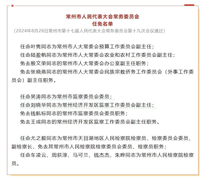 八步區(qū)財(cái)政局人事任命重塑財(cái)政力量，推動(dòng)區(qū)域經(jīng)濟(jì)發(fā)展新篇章