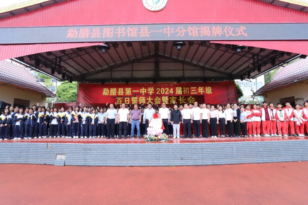 勐臘縣圖書館推動文化事業(yè)繁榮發(fā)展，引領全民閱讀時代新風尚