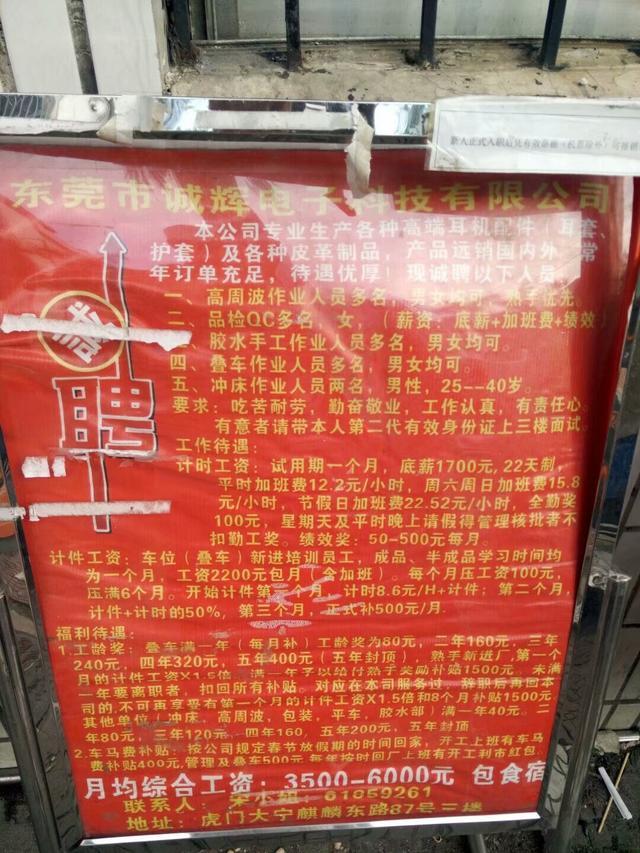 朱王村最新招聘信息全面解析