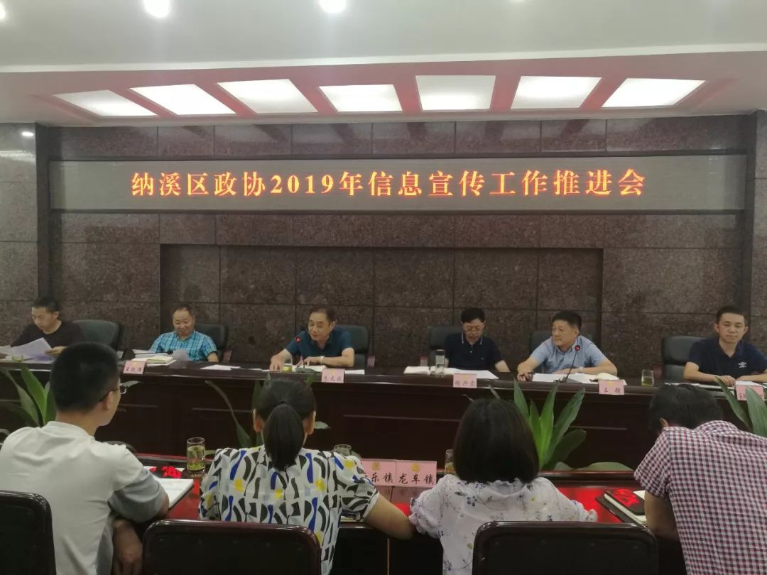 納溪區(qū)科學(xué)技術(shù)和工業(yè)信息化局最新動(dòng)態(tài)報(bào)道