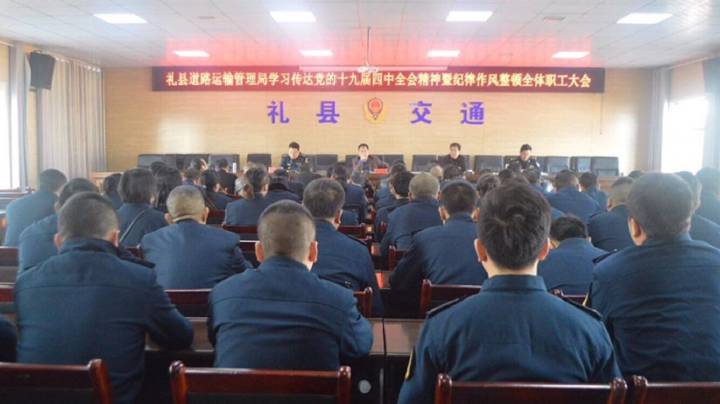 禮泉縣公路運輸管理事業(yè)單位領(lǐng)導團隊全新亮相，領(lǐng)導風格一覽