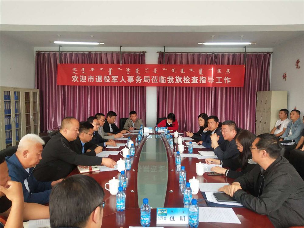 科爾沁右翼中旗退役軍人事務(wù)局最新發(fā)展規(guī)劃概覽