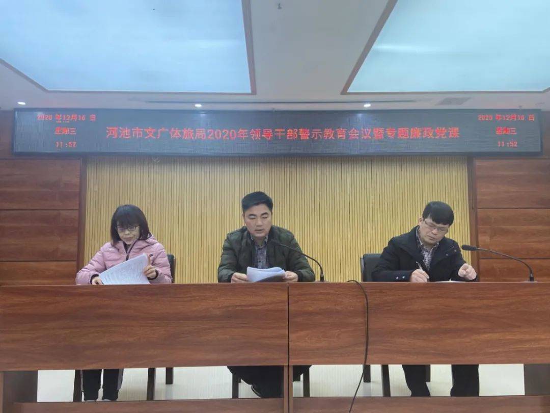 陳倉區(qū)文化廣電體育和旅游局領導團隊全新概述