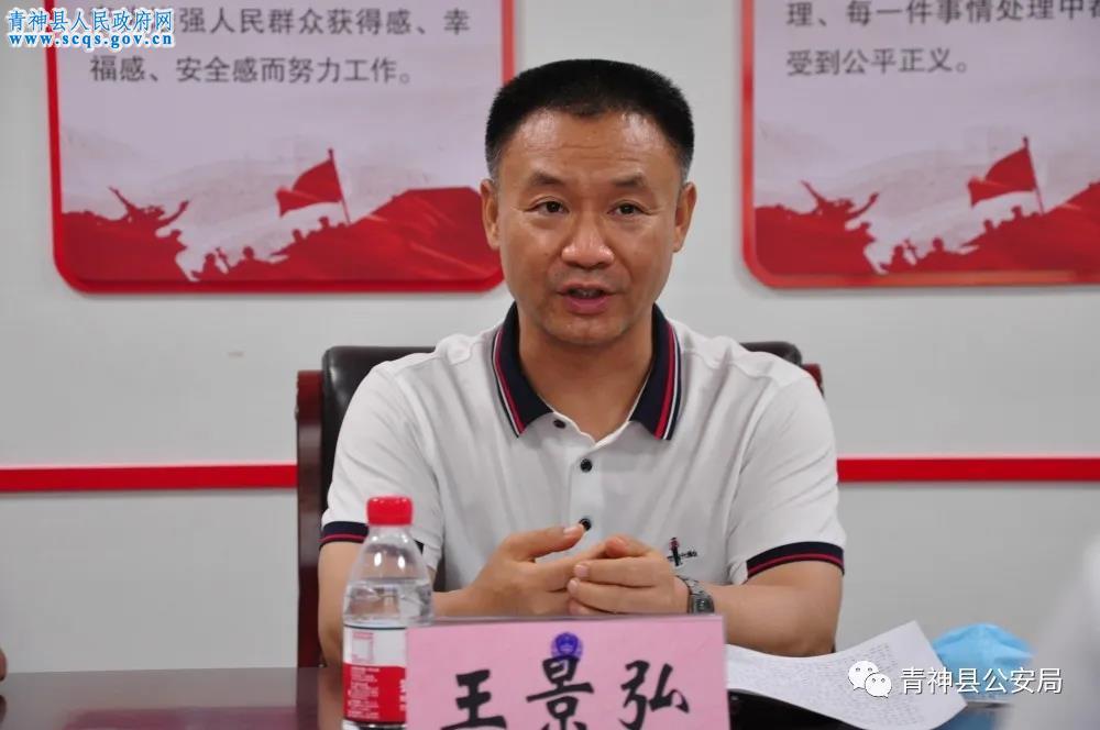 青神縣公安局推動警務現(xiàn)代化項目，提升社會治安水平