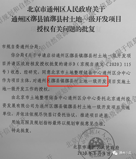 泥郊村人事任命揭曉，塑造鄉(xiāng)村未來新篇章