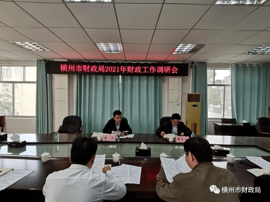 連州市財政局最新招聘公告詳解