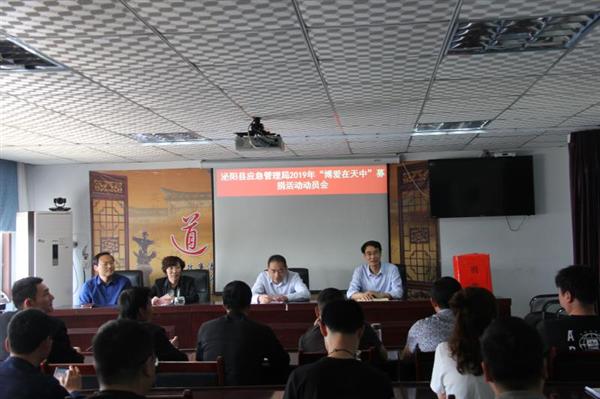 博愛縣應(yīng)急管理局最新項目，全面升級安全與應(yīng)急管理體系