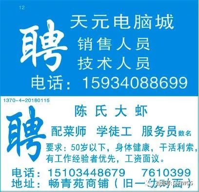 保太鎮(zhèn)最新招聘信息全面解析