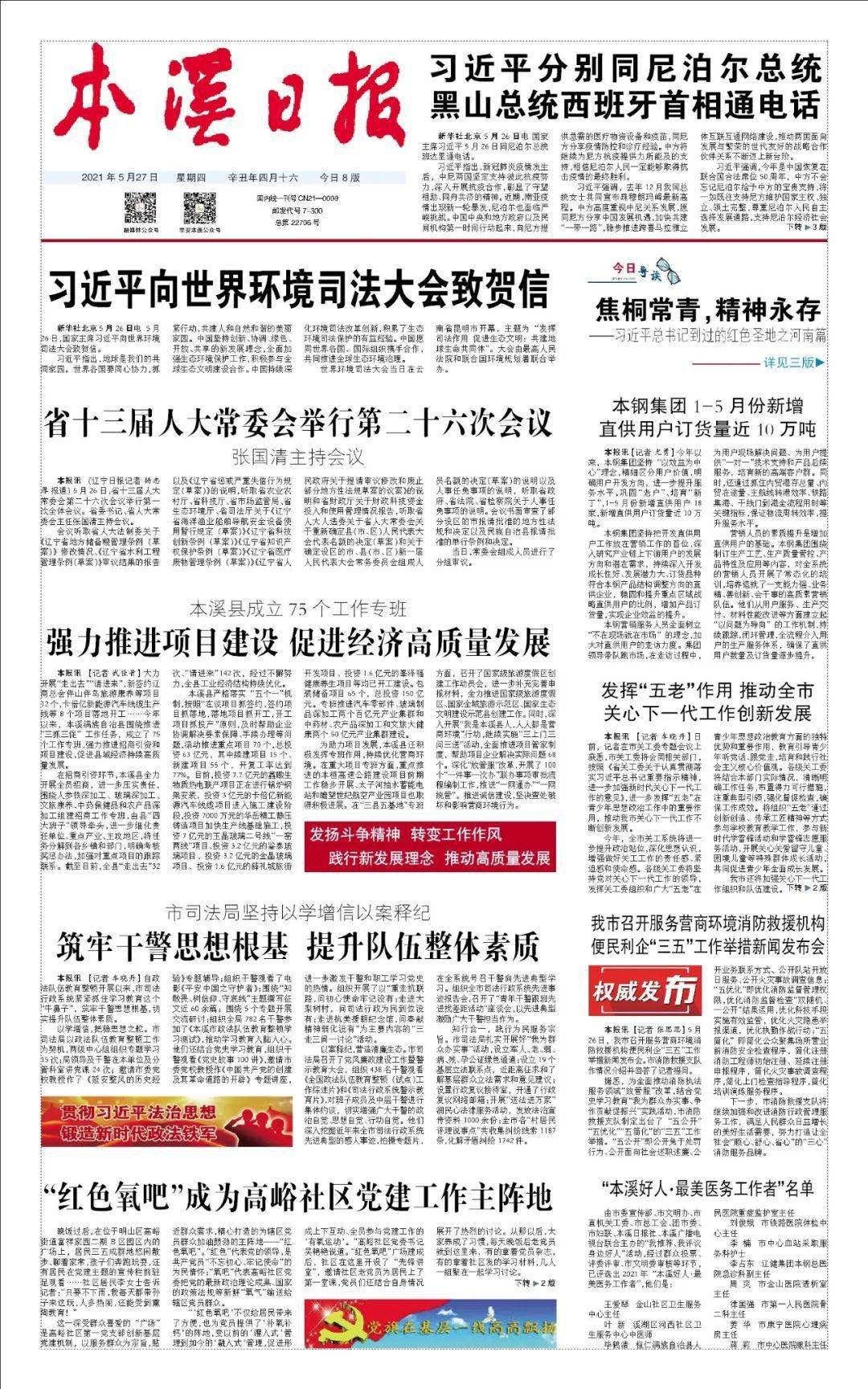 開魯縣農(nóng)業(yè)農(nóng)村局最新發(fā)展規(guī)劃概覽