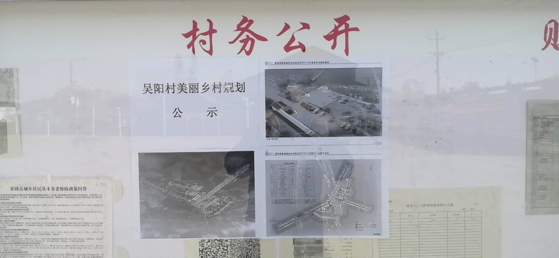 東閘村委會(huì)最新發(fā)展規(guī)劃概覽