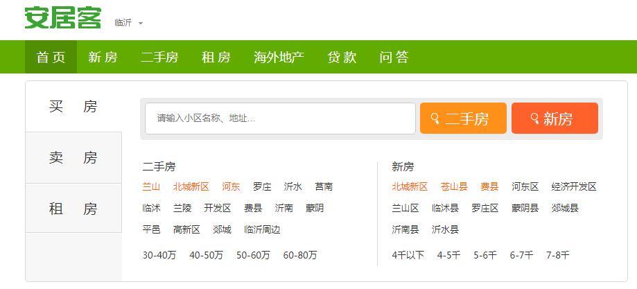 臨沂市物價(jià)局最新新聞動(dòng)態(tài)解讀