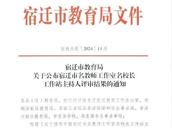 盱眙特殊教育事業(yè)單位人事任命動(dòng)態(tài)更新