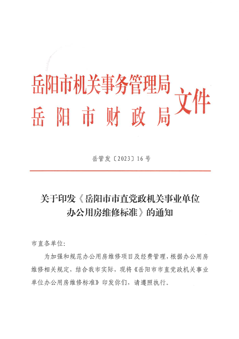建德市殯葬事業(yè)單位人事任命動(dòng)態(tài)更新