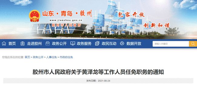 荊州市財政局人事任命揭曉，塑造未來財政發(fā)展新藍圖