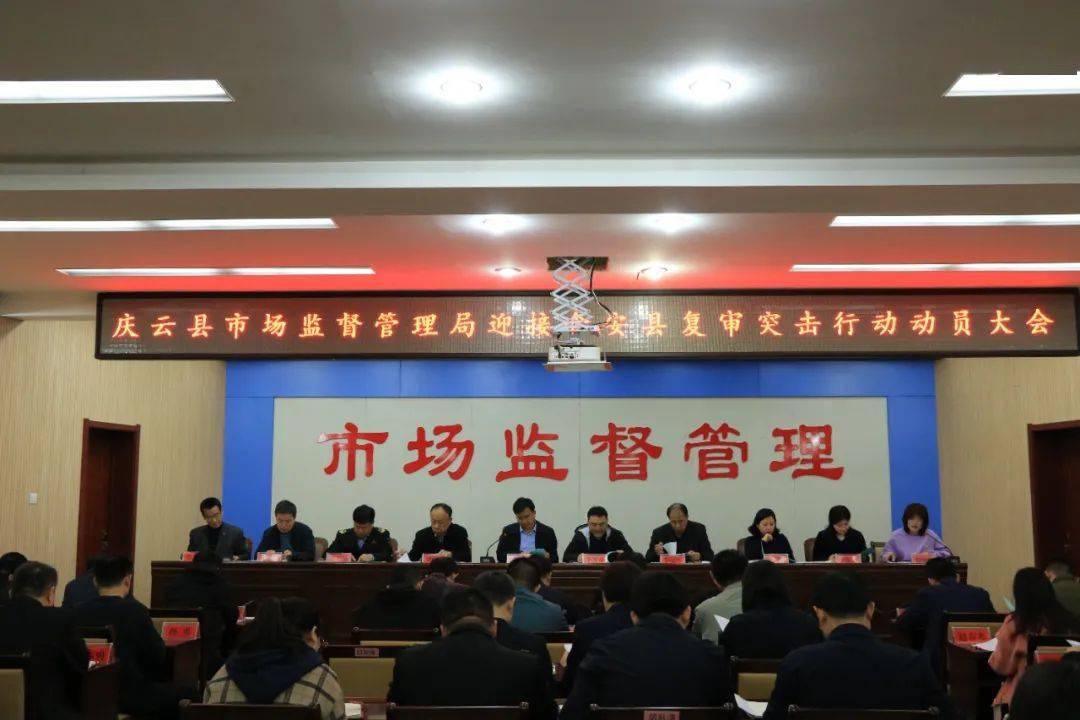 慶云縣市場監(jiān)督管理局發(fā)布最新動態(tài)