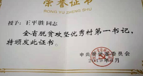 馬耳山村民委員會(huì)人事任命揭曉，塑造未來，激發(fā)新活力