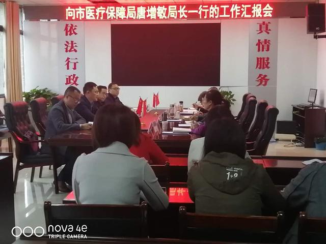 吉首市醫(yī)療保障局領(lǐng)導(dǎo)團(tuán)隊(duì)全新亮相，未來(lái)展望與責(zé)任擔(dān)當(dāng)