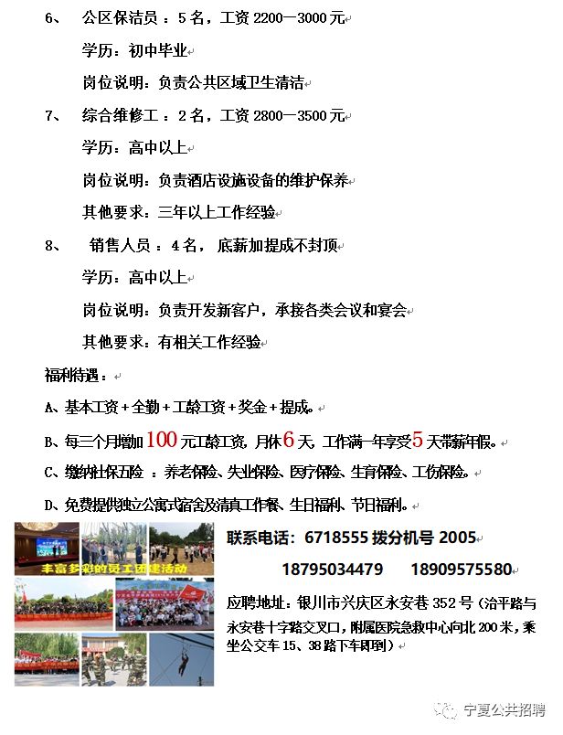 碧里鄉(xiāng)最新招聘信息全面解析