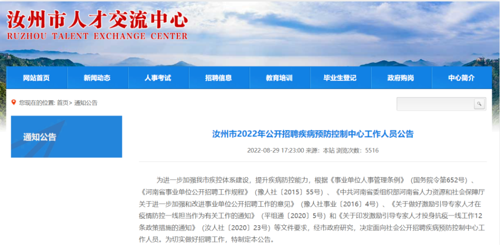 寧蒗彝族自治縣成人教育事業(yè)單位招聘公告全新發(fā)布