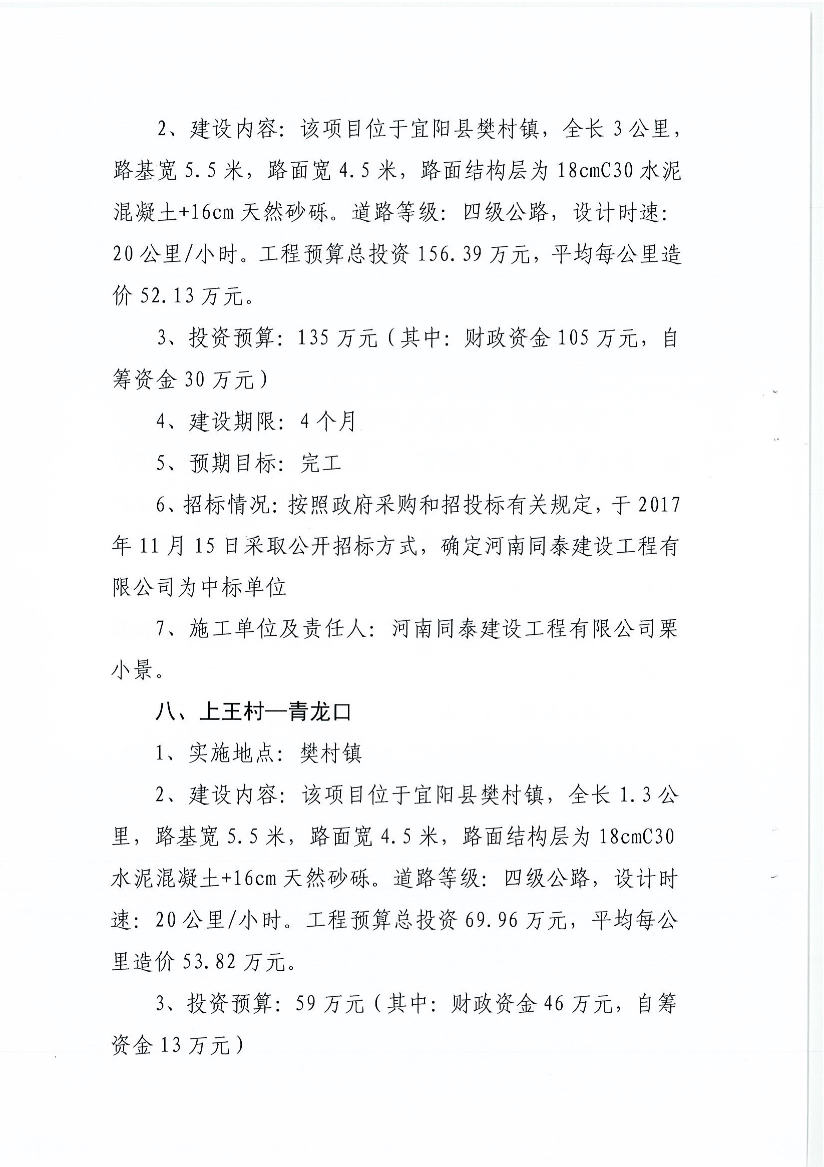 黃埔區(qū)級公路維護(hù)監(jiān)理事業(yè)單位項(xiàng)目最新探討