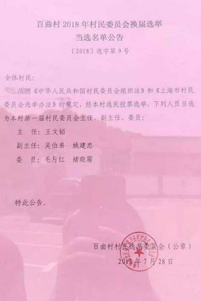 郭陳村委會(huì)人事任命揭曉，新一輪力量推動(dòng)鄉(xiāng)村發(fā)展崛起