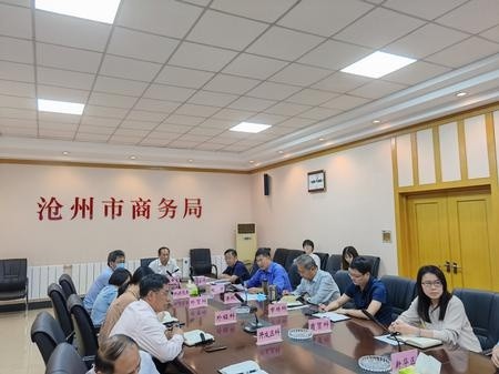 滄州市商務局最新動態(tài)報道