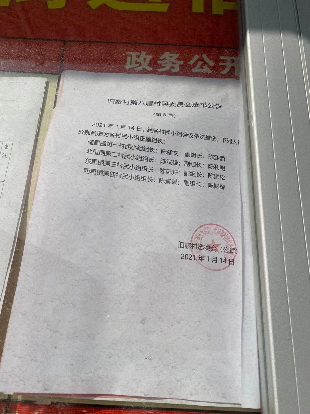達(dá)麥村委會(huì)最新招聘啟事概覽