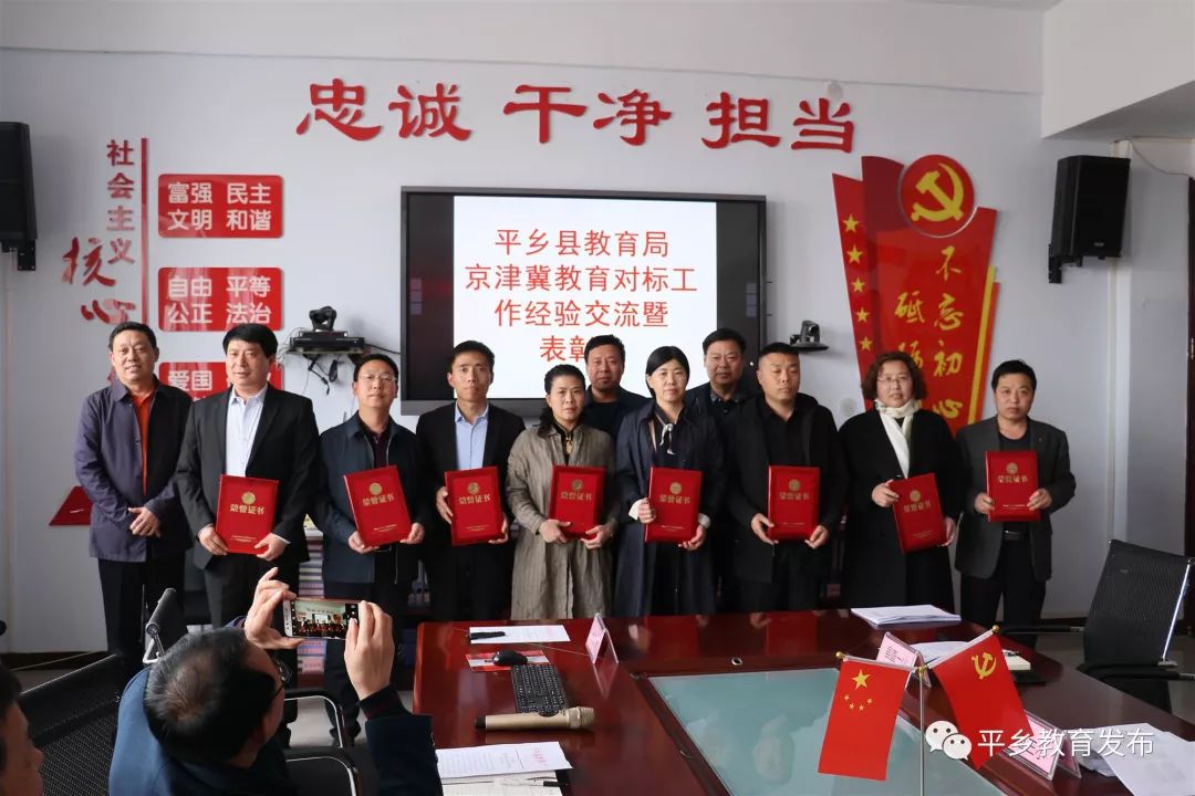 安平縣小學(xué)人事任命揭曉，開啟未來教育新篇章